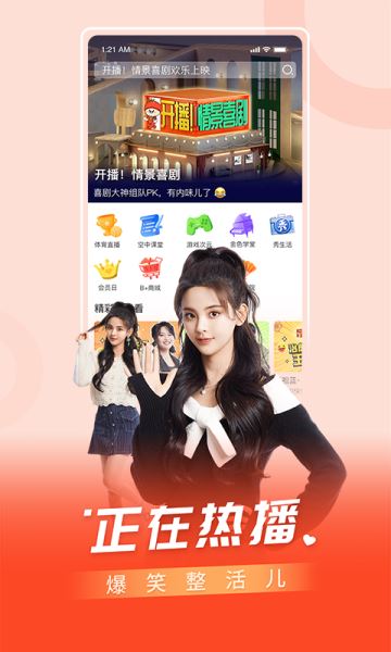 百视TV版app官方最新版 4.8.10截图