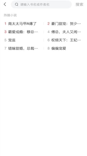 小书亭官方客户端 v1.5.6截图