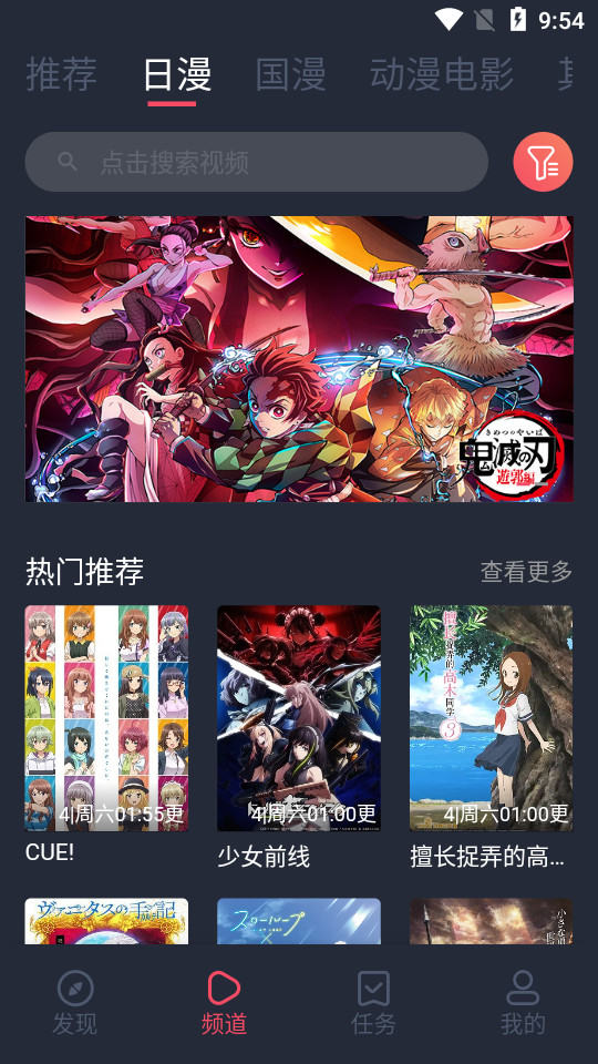 樱花动漫app下载 1.5.5.5截图