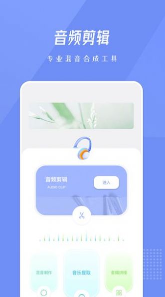 柚子音乐编辑app安卓版下载 v1.1截图