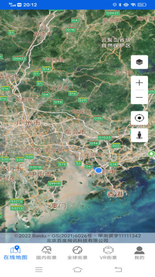 实景地图appp官方最新版 v1.0截图