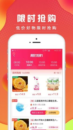 爱购上海消费券app官方版 1.0截图