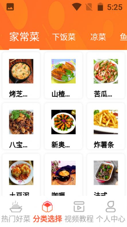 一起恰饭吧菜谱app安卓版 1.1截图