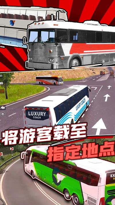 真实巴士驾驶模拟器手机下载安装中文版 v1.0截图