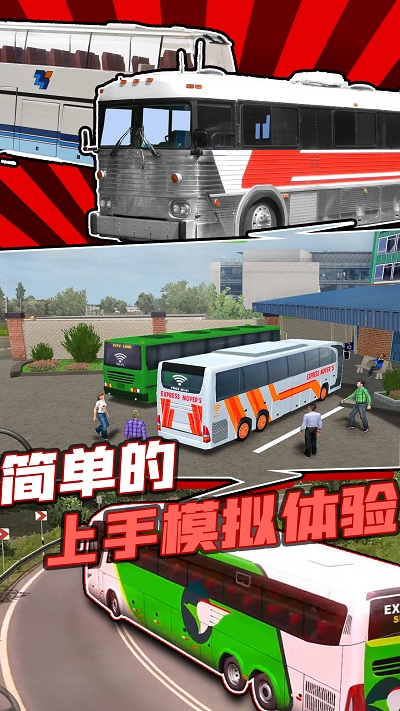 真实巴士驾驶模拟器手机下载安装中文版 v1.0截图