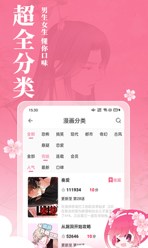 樱花动漫app下载官方正版1.7最新版截图