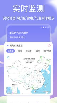 吉祥黄历万年历app最新版2022 v3.0截图