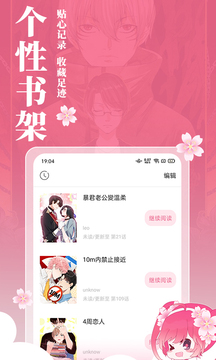 樱花动漫app下载官方正版1.7最新版截图