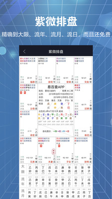 易百查app官方版 v1.0.0截图