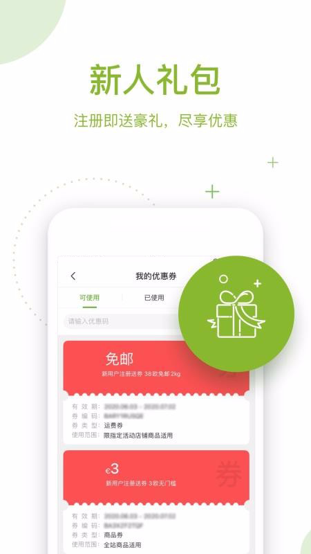 BA保镖商城app中文官方下载 v4.4.0截图