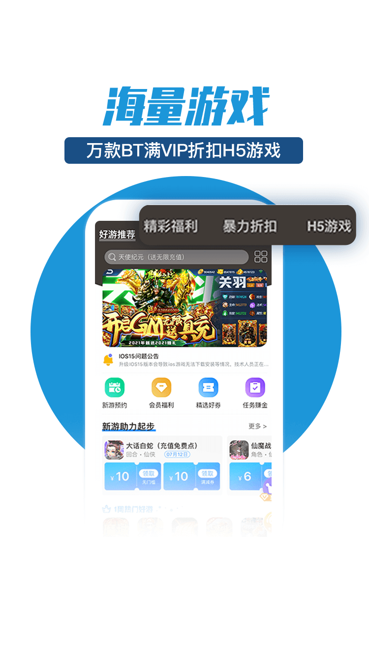 零元手游app安卓版 v1.0.0截图