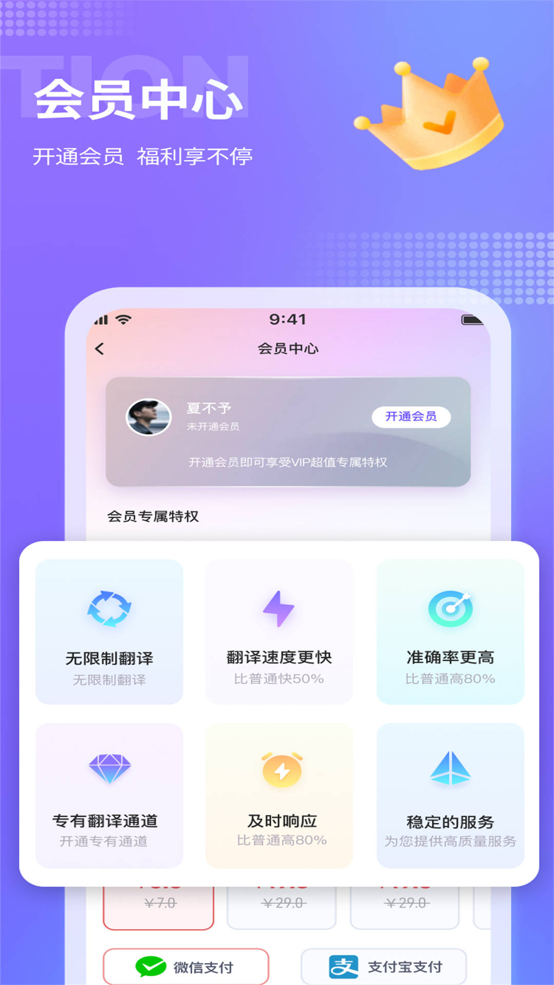 诺原游戏翻译app官方版截图3