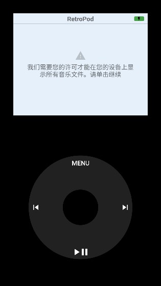 RetroPod音乐播放app官方版 v1.8截图