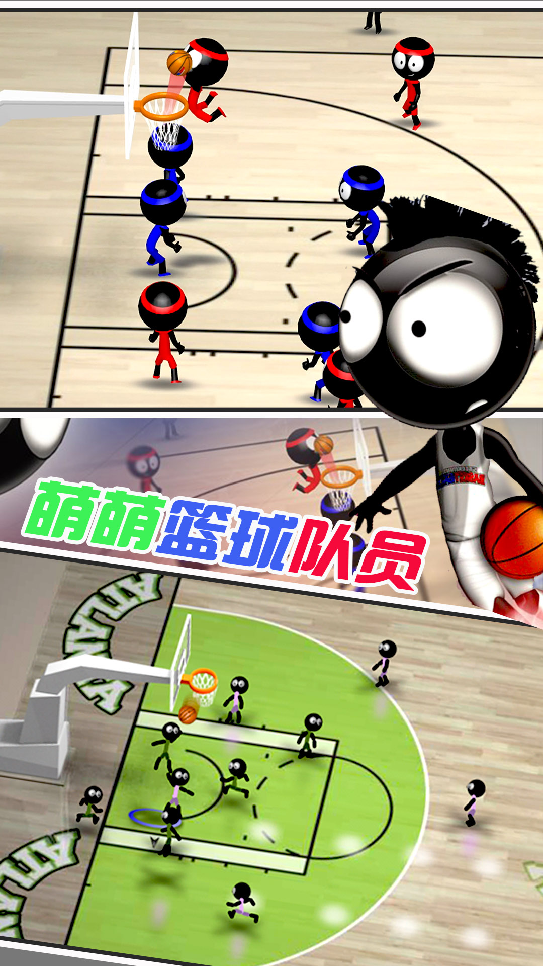 天才篮球手游戏官方版 v1.0截图
