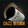 Dazz复古胶片相机app安卓版