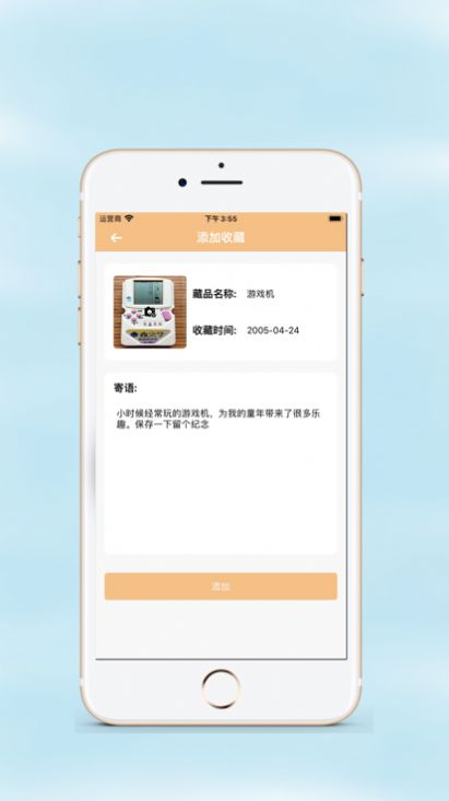 收藏小盒app下载追剧安卓最新版 1.1.0截图