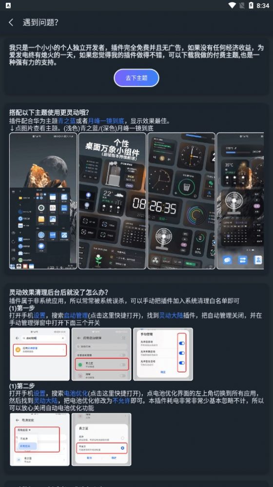 华为灵动大陆app下载安装官方版 v1.0截图