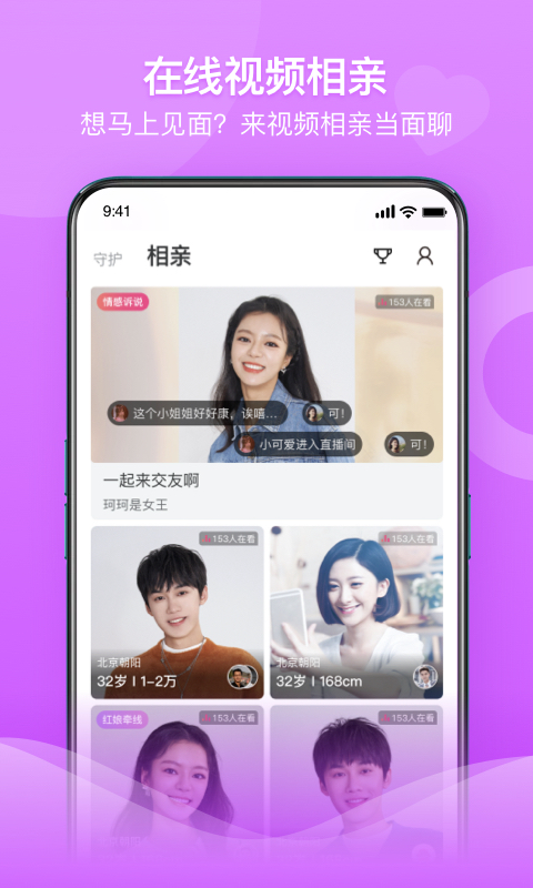 百合婚恋app旧版2022下载安装 v11.6.0截图