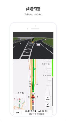 智鸢导航地图app手机版 1.1.0截图