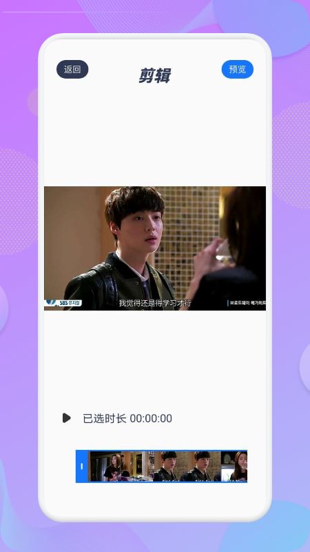 蓝果视频编辑app官方安卓版 v1.1截图