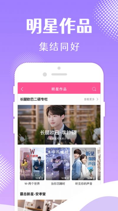 韩小圈app官方下载最新版（原韩剧tv） v6.0截图
