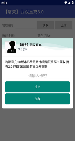 武汉直充软件4.0最新版app截图