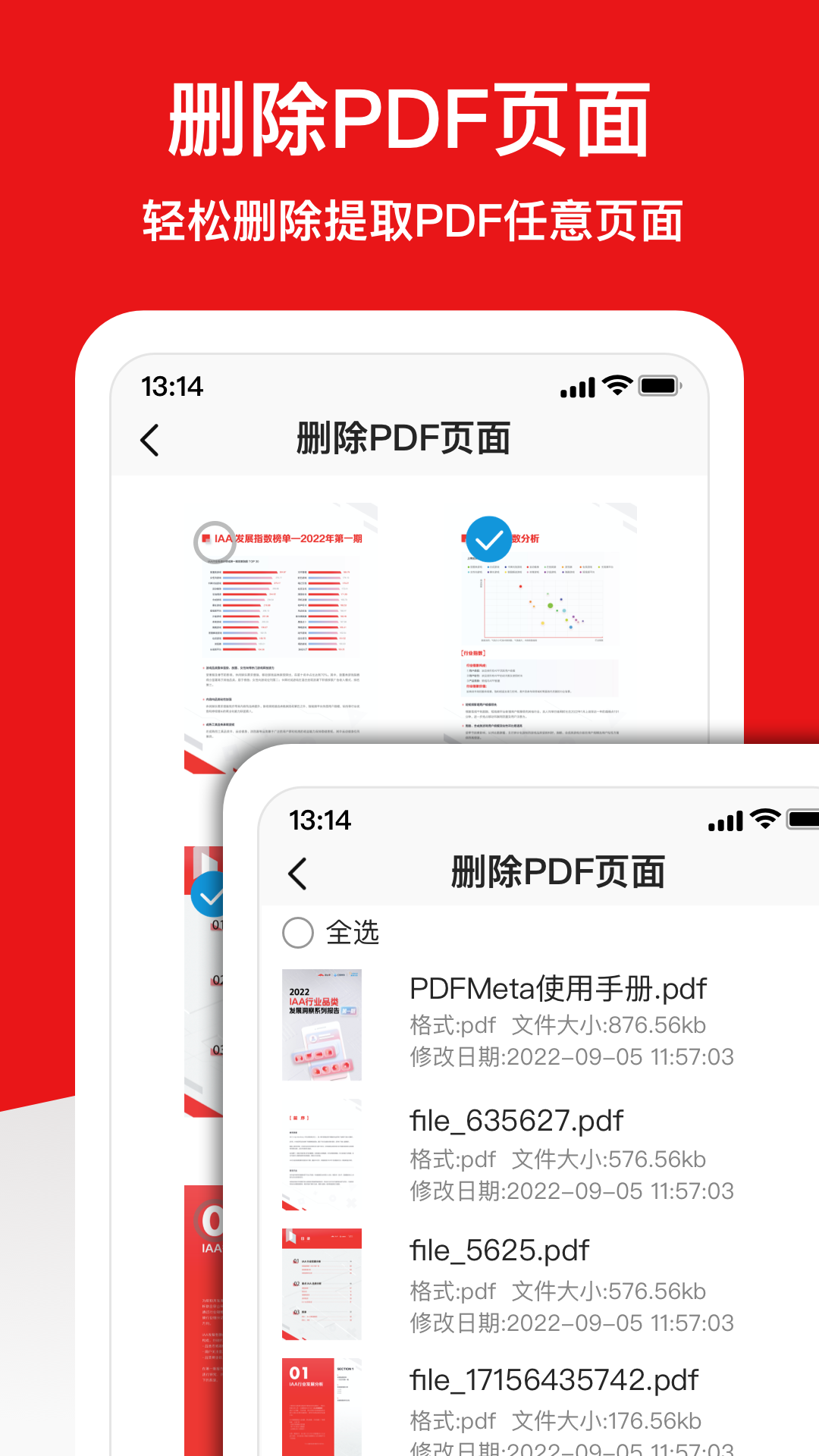 倍明PDF编辑器app手机版 v1.0截图