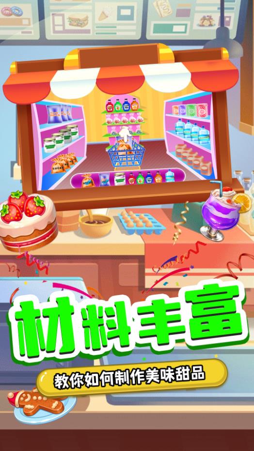 奇妙宝宝糖果工厂游戏手机版 v1.0截图