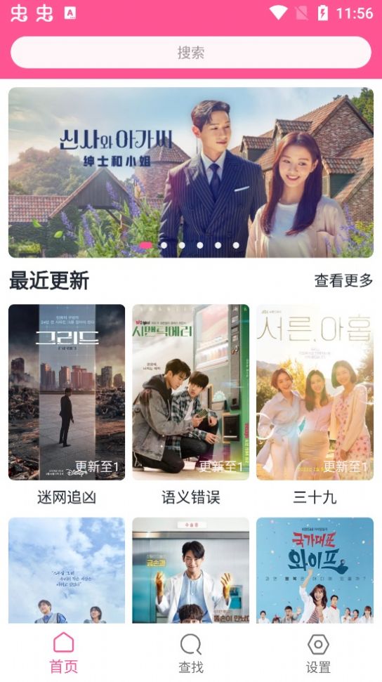 韩剧盒子app下载最新版（Korean drama box） v1.29截图