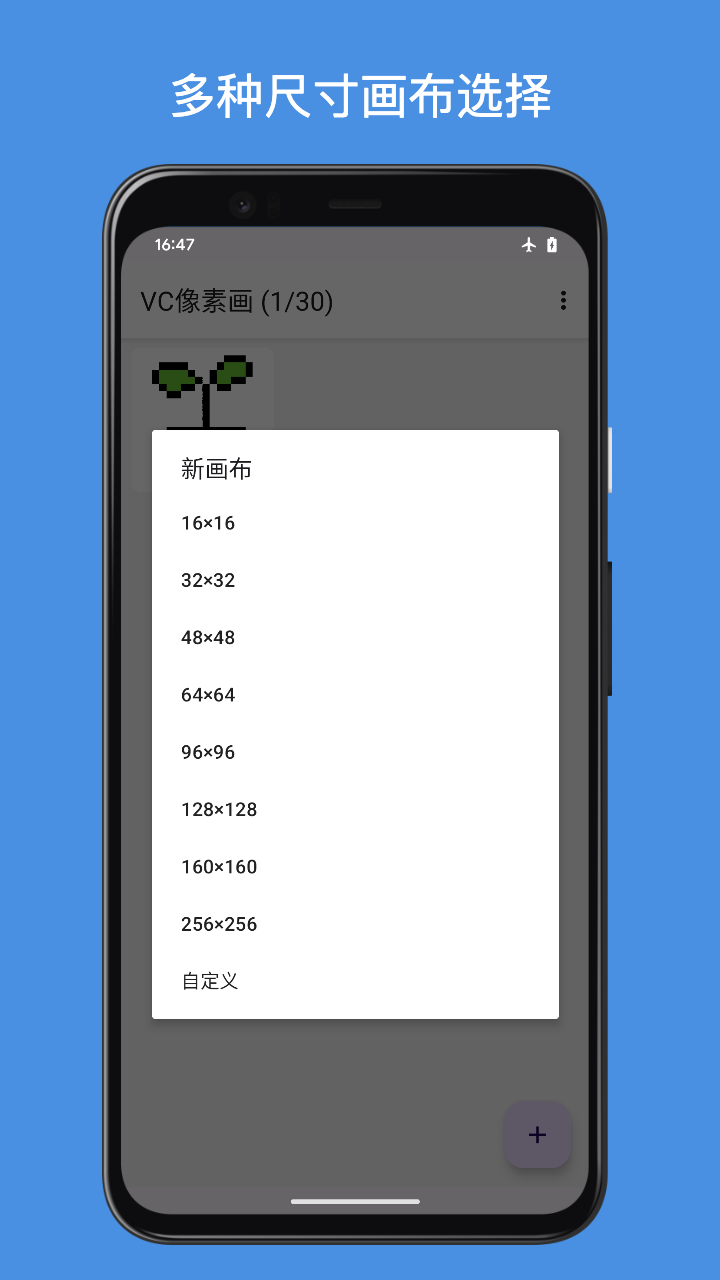 VC PixelArt像素照片生成器app手机版 v1.0.2截图