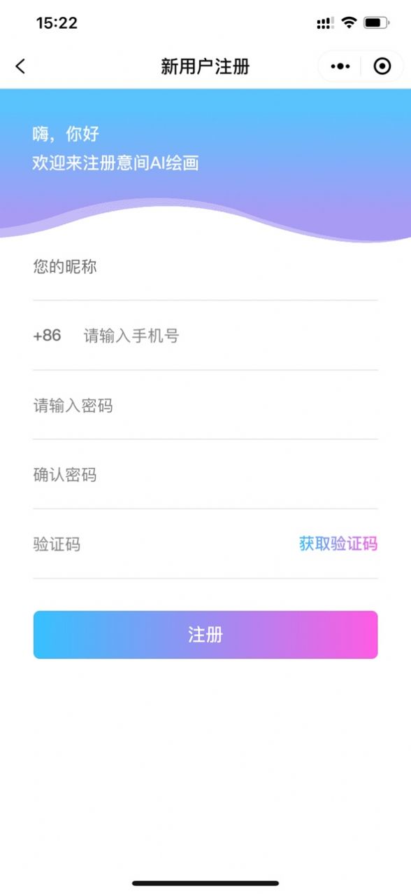 意间ai创意云app安卓最新版 1.0.0截图