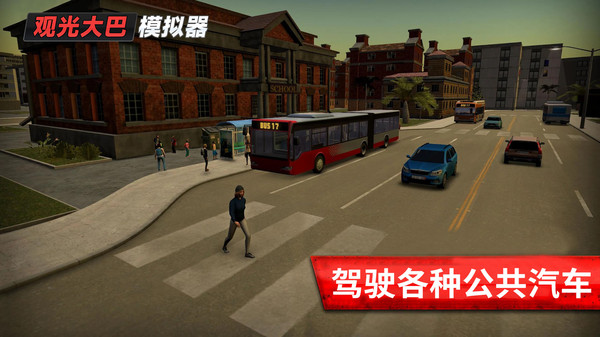 旅游巴士模拟驾驶游戏下载手机版 v189.1.1.3018截图