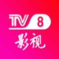 TV8影视app官方最新版本 v1.0.12
