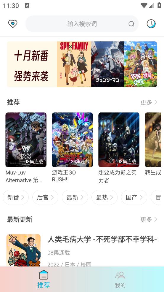 木木动漫app官方下载 v5.0截图