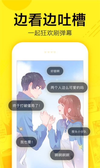 香香漫画app官方苹果最新版 v8.3.3截图