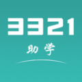 3321助学app安卓版 v1.1.6