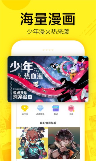 香香漫画app官方正版软件 v8.3.3截图
