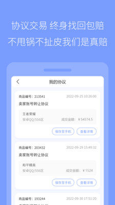 淘手游673严选app最新版 v1.2.9截图