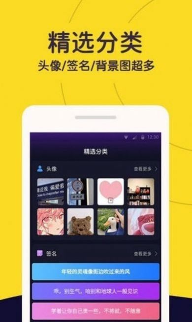 松鼠会员店app安卓版 2.0.3截图