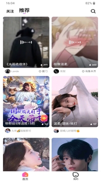 耳边恋人交友app最新版 v1.0.0截图