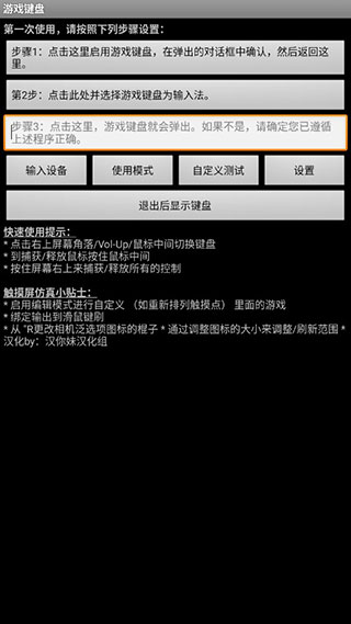 game keyboard虚拟键盘中文版app v6.1.2截图