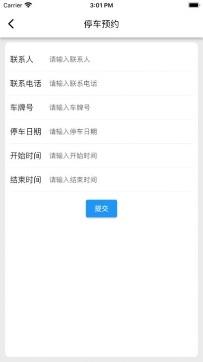 迷离物业平台追剧app安卓 1.1截图