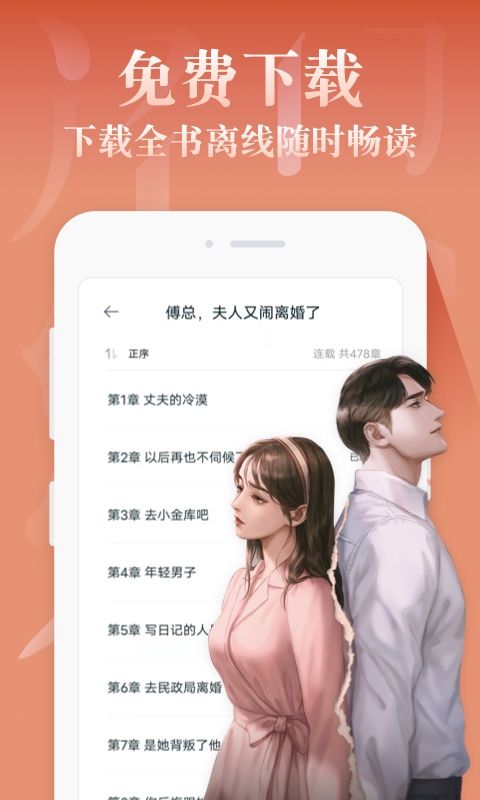 红豆小说app下载安装最新版本 1.0.13截图