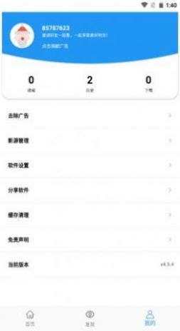 豚豚剧app苹果版官方下载2023 1.0.0截图