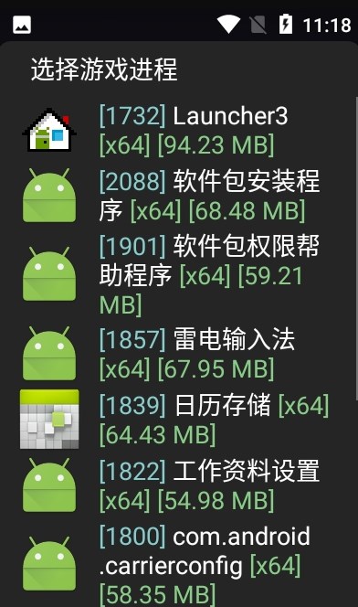 网易云公益全防游戏助手app官方 1.0截图