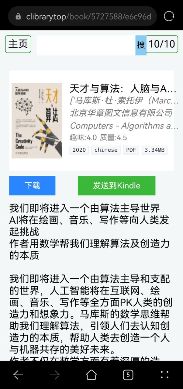 clibrary电子图书馆软件中文版 v1.0.0截图