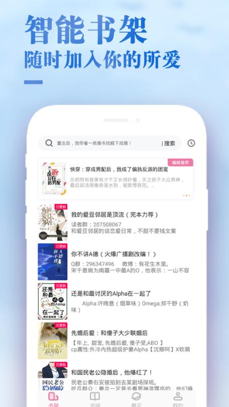 甜心小说app手机版 1.0.1截图