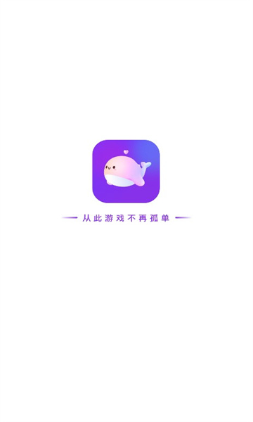 声鱼社交app安卓版 v1.9.0.1截图
