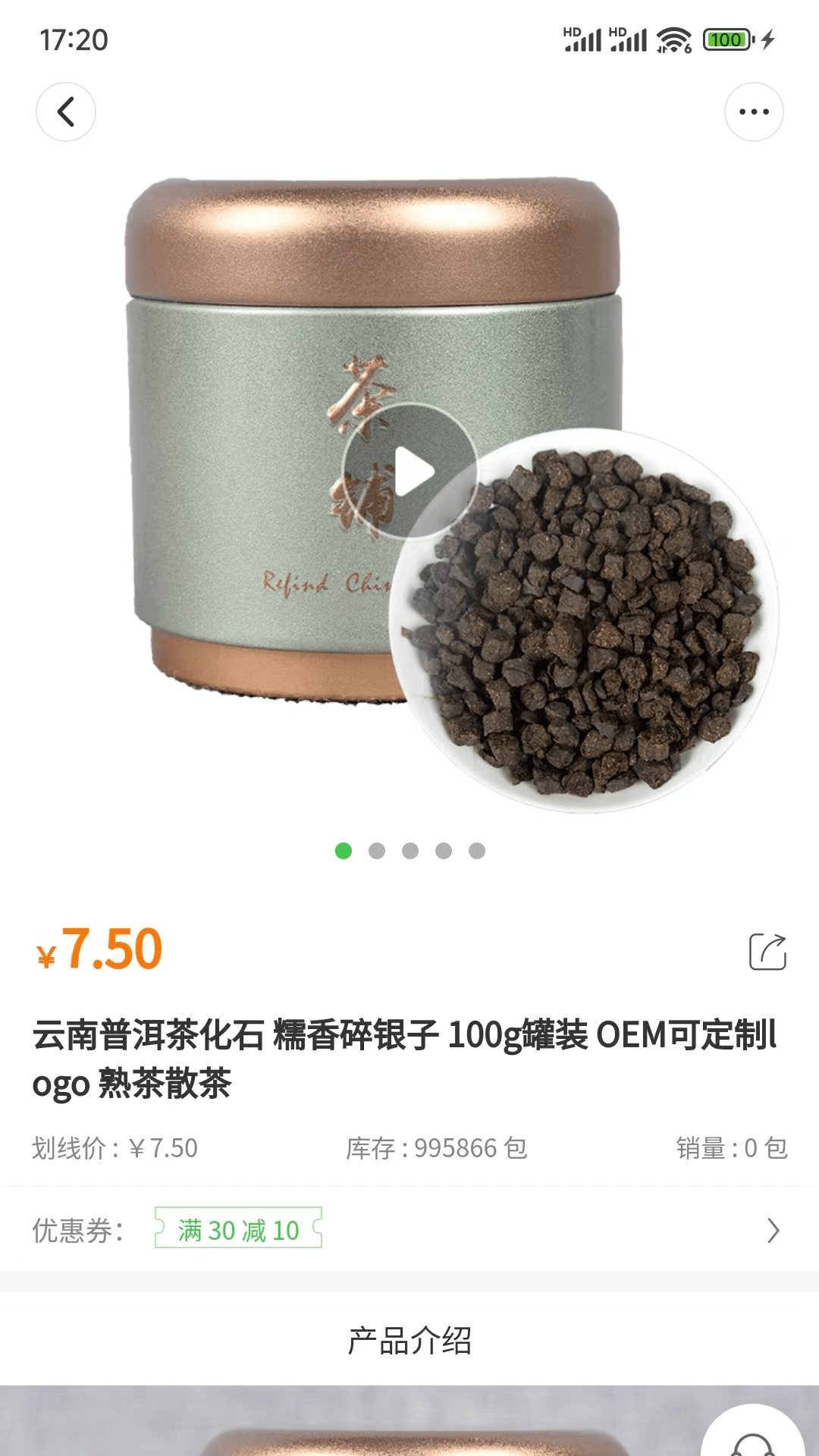 品实商城茶购app手机版 v1.0.2截图