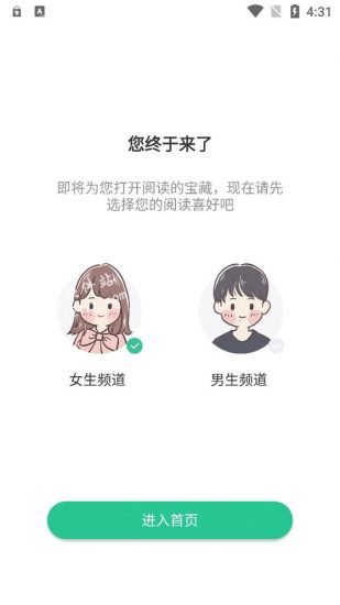 绿柠小说大全app官方最新版 v1.6.0截图
